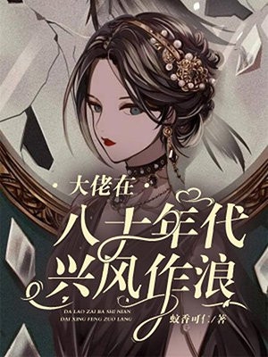 装瘫男友逼我这个走婚女给他傻大哥生孩子后，他悔疯了小说