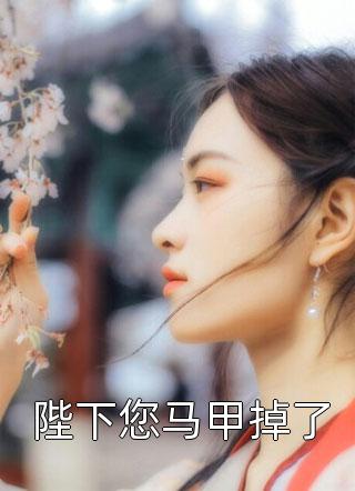 他为青楼女屠我满门，我消失后悔疯了必读文