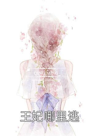 死后你终于开始爱我全新