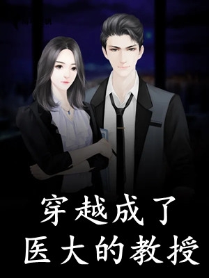 十二万八，买断八年青春林宇宝男后续+完结