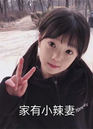 未婚妻给别人生孩子后，我娶了她姐姐后续+番外