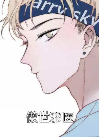 妹妹被送疯人院凌辱致死，刺客姐姐杀疯了必读文