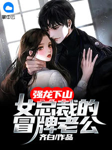 高考状元的我莫名缺席大结局