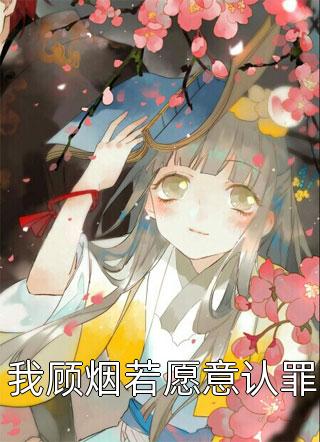 为了给富豪丈夫还债，龙凤胎儿女在马戏团打工坠亡小说结局