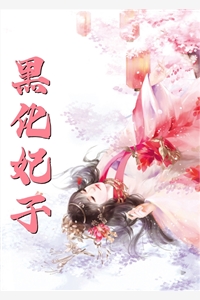 弟弟死后，我嫁给了杀人凶手畅销巨著