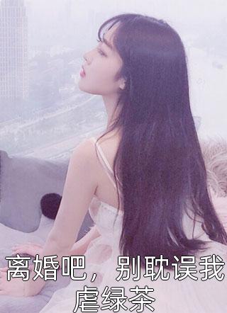 重回七零，整治大方老公目录