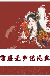 妹妹抢我豪门老公后，豪门倒了全本