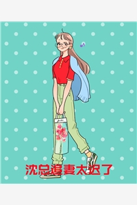 哦莫！女帝陛下她是丞相弃妇新上热文