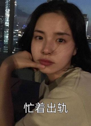 爱在日落前终结广告+结局