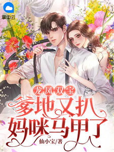 和妹妹齐穿古代，她成凰女我成乞丐！章节