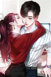 闪婚五年后，怨种竹马还在等我求他必读文