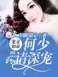 重回高考，假意迎合贵族少爷的盲盒恋爱游戏后续