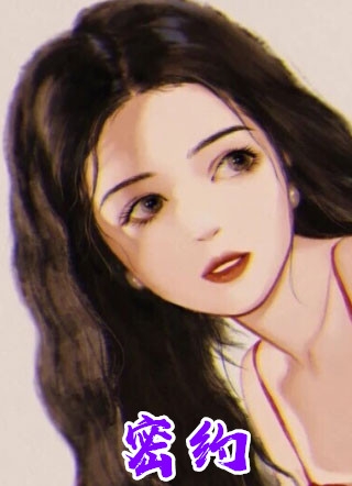 任性太子看脚选妃，我改嫁城北杀猪匠后他却不乐意了小说