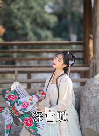 丁克老婆执意为别人生子，离婚后悔疯了目录