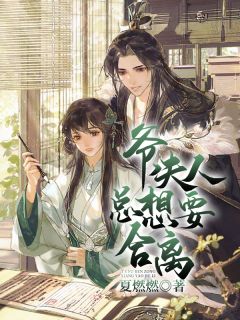 如愿嫁给我继兄后，清冷圣女悔疯了结局+后续