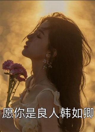 当女儿被活活烧死后高质量好文