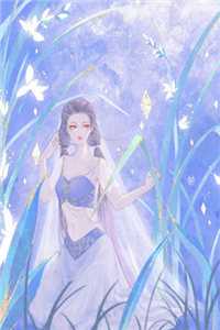 青城秦暮明沈月嫣番外