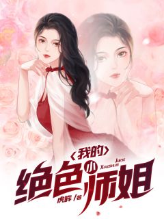 竹马让天降师妹试婚，我选捐双胎给研究院在线