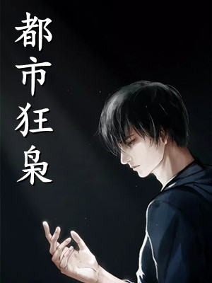 未婚夫为帮佣女出气，划了我100刀结局
