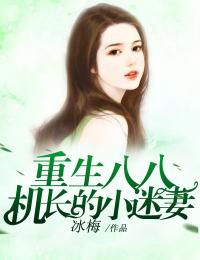 预知渣夫破产，我傍上不举财阀大佬番外