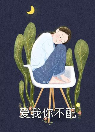 重生后我不嫁首富独孙改嫁京圈太子爷精选