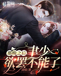 老婆和男助理发朋友圈暧昧，却让我别管太宽无错版
