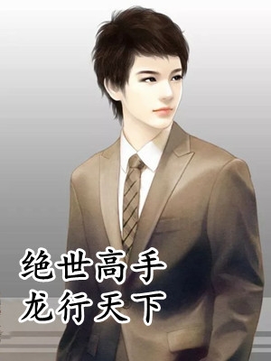 系统离开我的那天，小姑子和丈夫悔疯了无删减+无广告