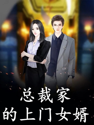 男友爱上舞女,要和我解除婚约免费