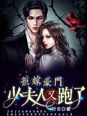 我是为他心头好挡灾的弃子前文+番外
