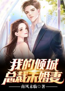 拒绝带我踏青后,老公后悔疯了完结文