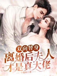 命格批错后，佛子跪求我回头全文免费