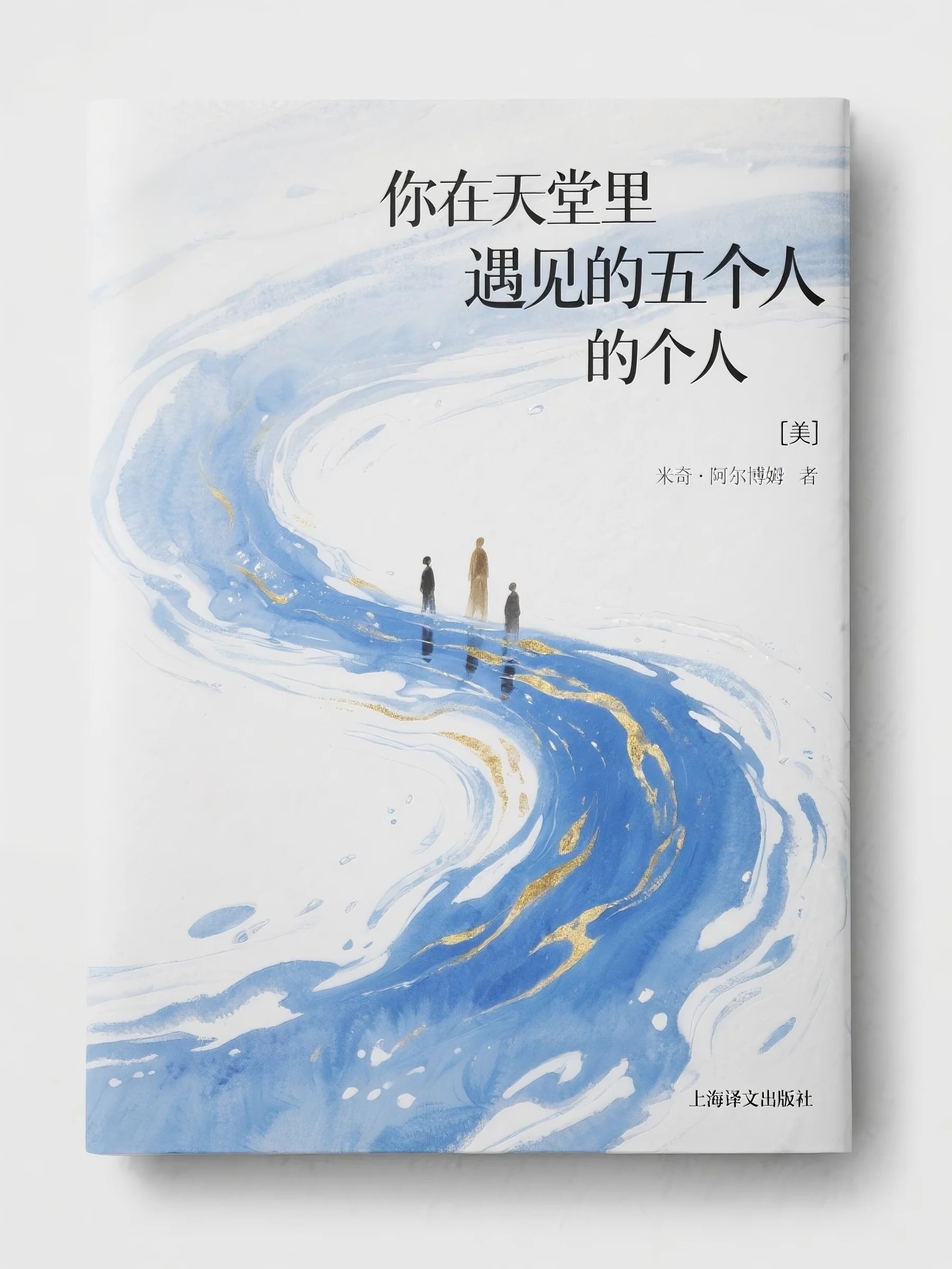 重生后，劝我大局为重的前夫悔哭了书目