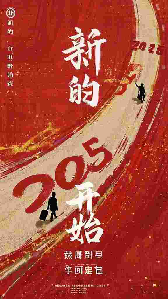 重新选夫后，渣男别来沾边后续