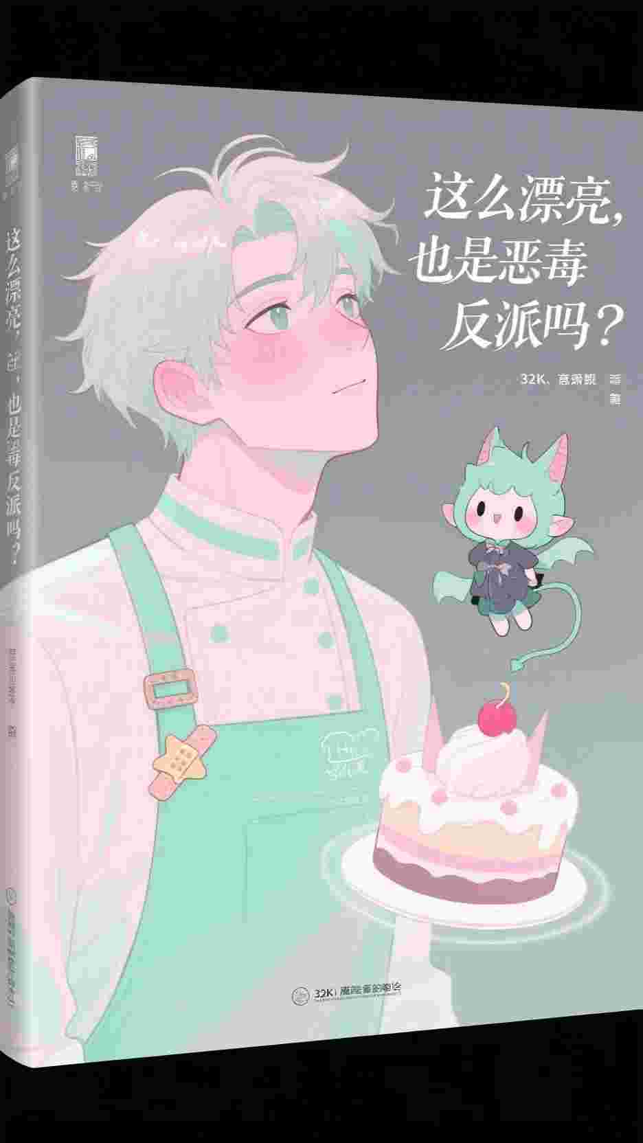 偏心合伙人后，妻子背负千万巨债完结版