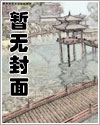 唐颜昕封面