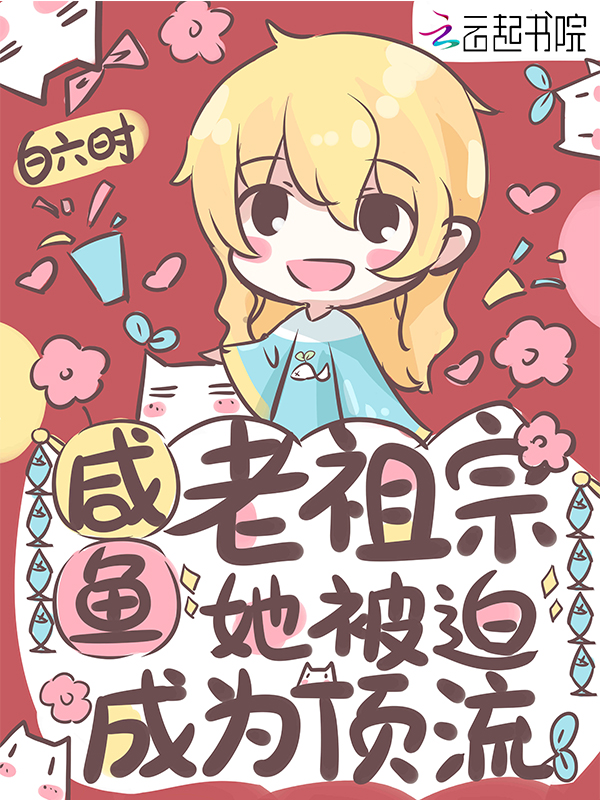 重生女修仙传封面